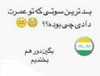 عکس سوتی جلو پسرا نی نی سایت