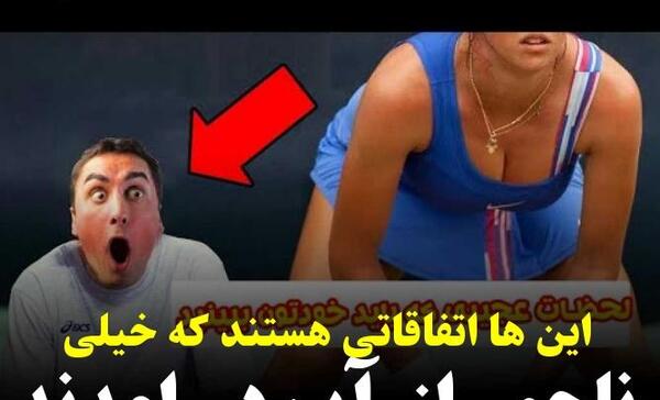 عکس باحال ترین سوتی نی نی سایت