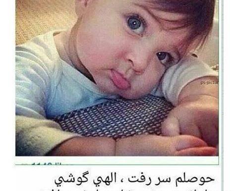 عکس باحال ترین سوتی نی نی سایت