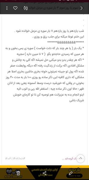 عکس سوتی اولین روز دانشگاه نی نی سایت