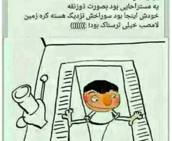 عکس سوتی های خنده دار جدید نی نی سایت