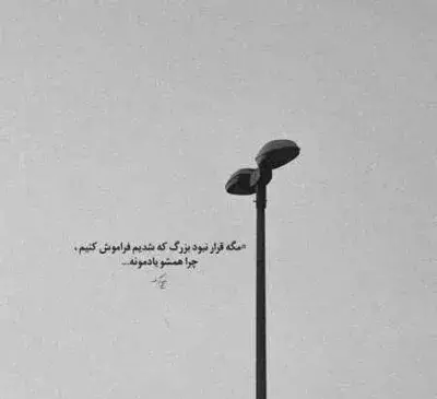 اهنگ خلسه عکس میزاری با لباسای مشکی تیره ریمیکس