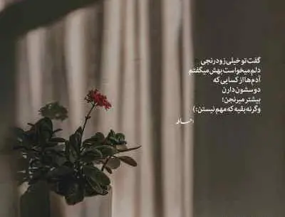 اهنگ خلسه عکس میزاری با لباسای تیره