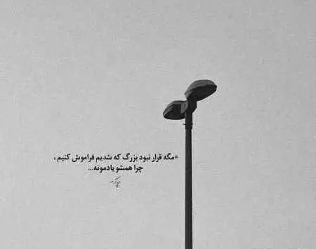 اهنگ خلسه عکس میزاری با لباسای