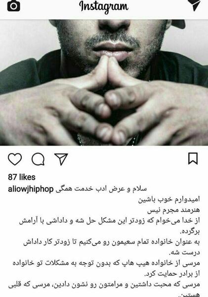ژست عکس رپری