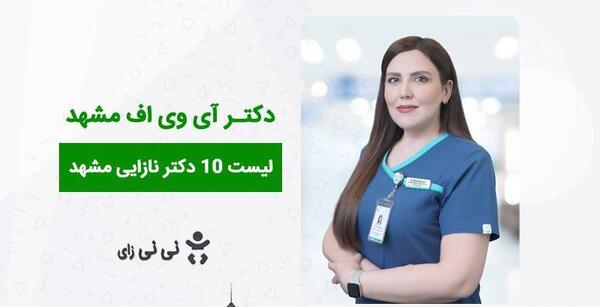 عکس زن مصنوعی نی نی سایت