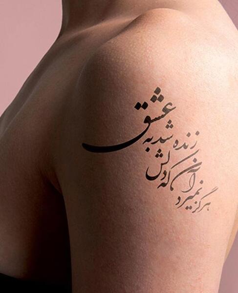 عکس تاتو نوشته انگلیسی روی دست عاشقانه