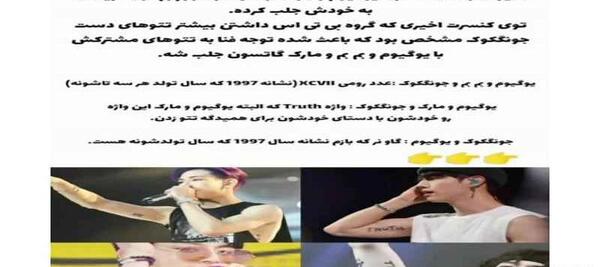 عکس تتو های دست جونگ کوک