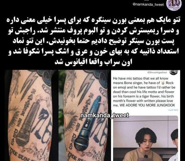 عکس تتو های دست جونگ کوک