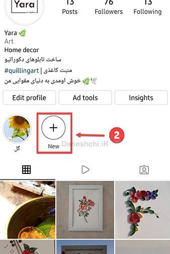 عکس هایلایت اینستا من