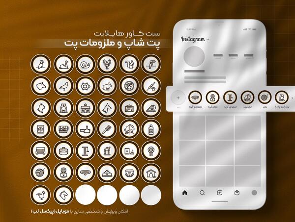 عکس برای هایلایت اینستا سگ
