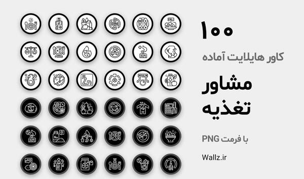 عکس برای هایلایت اینستا دوست
