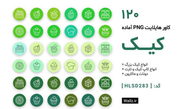 عکس برای هایلایت اینستا دوست