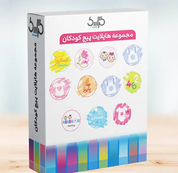 عکس برای هایلایت اینستا بچه گانه