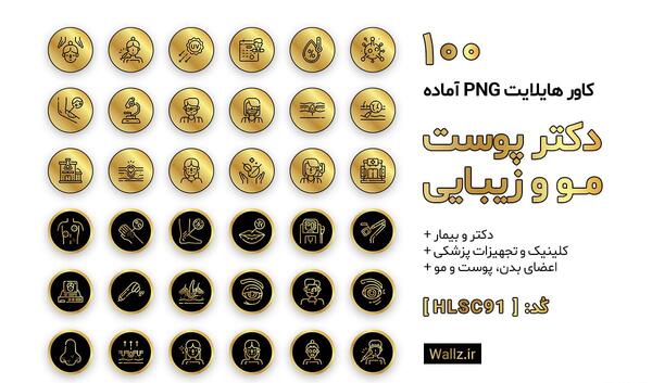 عکس هایلایت اینستا آرایشی
