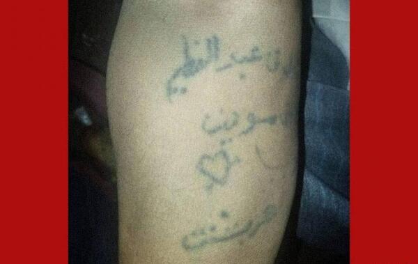 عکس وشم اسم محمد بالعربي