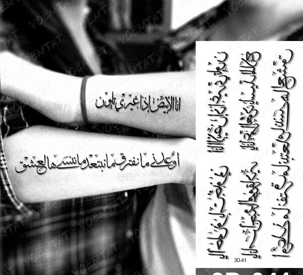 عکس تاتو الخط العربي
