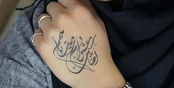 عکس تاتو به عربی