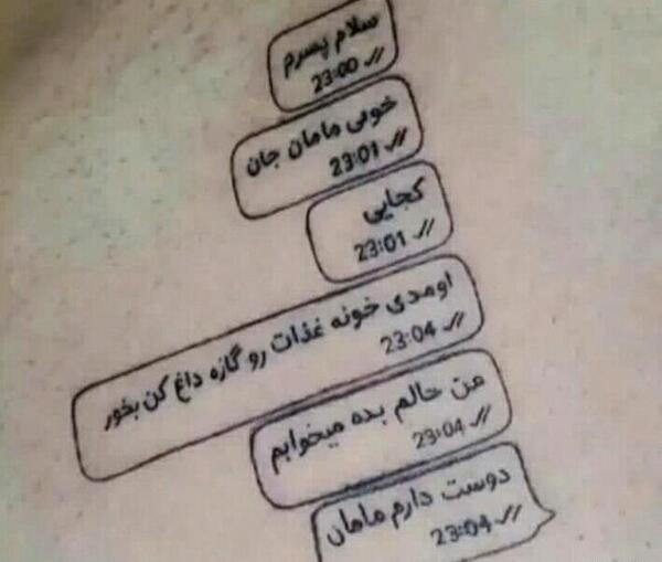 عکس تاتو نوشته مادر روی دست