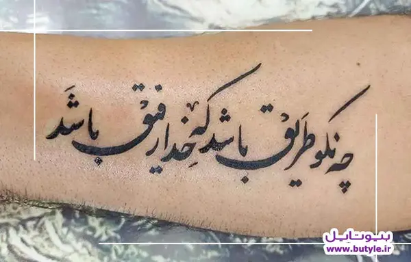 عکس تاتو روی دست متن مادر