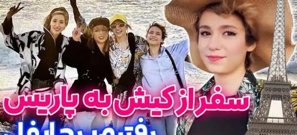 عکس پریسا پور بلک کجا زندگی میکند
