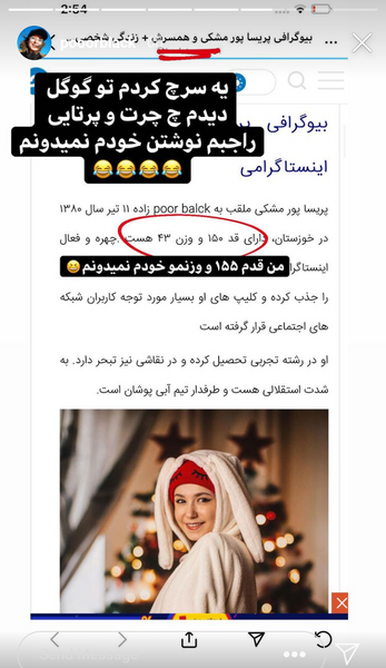 عکس پریسا پور بلک کجا زندگی میکند