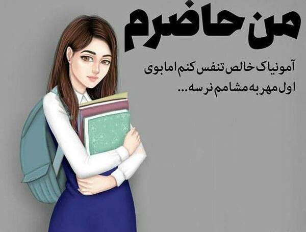 عکس های کیوت مدرسه ای