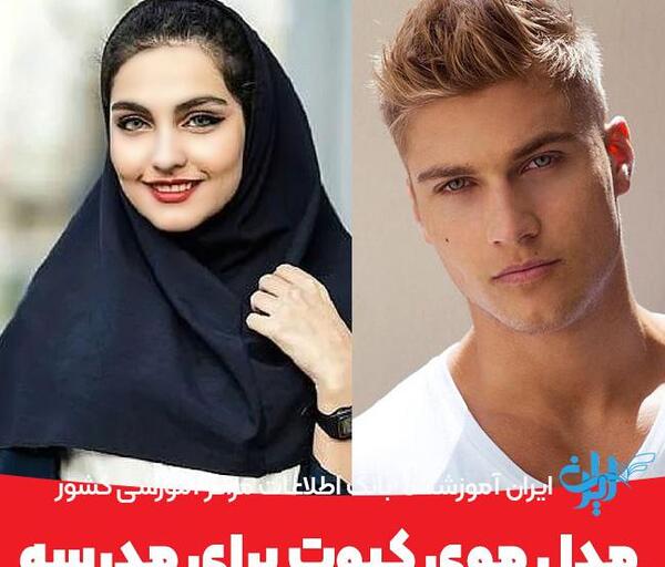عکس های کیوت مدرسه ای