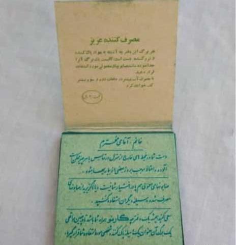 عکس فونت تاتو مادر پدر