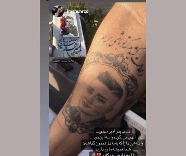 عکس فونت تاتو مادر پدر