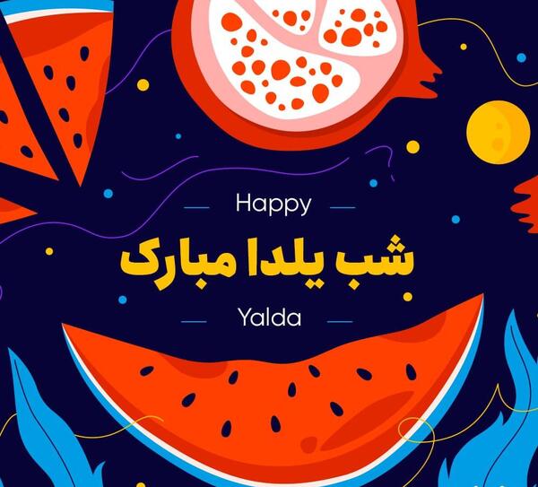 عکس های کیوت یلدایی