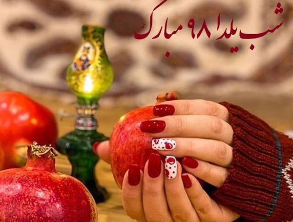عکس کیوت شب یلدایی