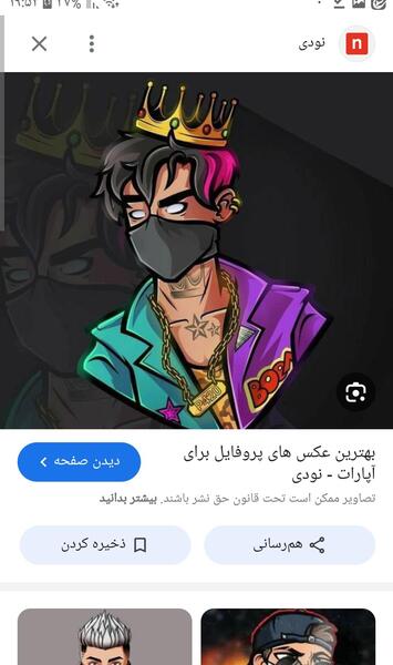 عکس پروفایل نودی