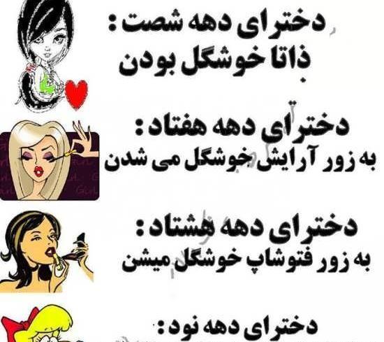 عکس پروفایل دهه نودی
