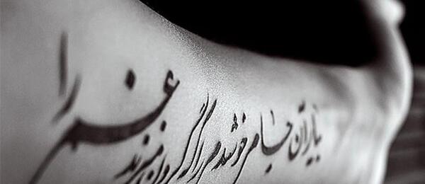 عکس طرح تاتو خام پدر مادر