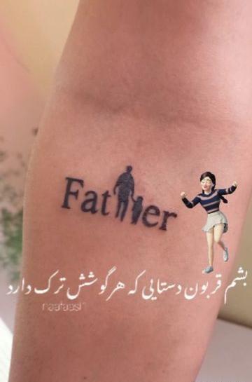 عکس معنی تاتو مادرم ثابت کرده پدریشو