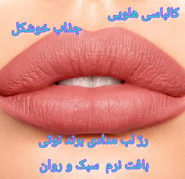 عکس رژ لب رنگ نود