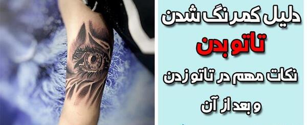 عکس طرح تاتو مادرو دیگر هیچ