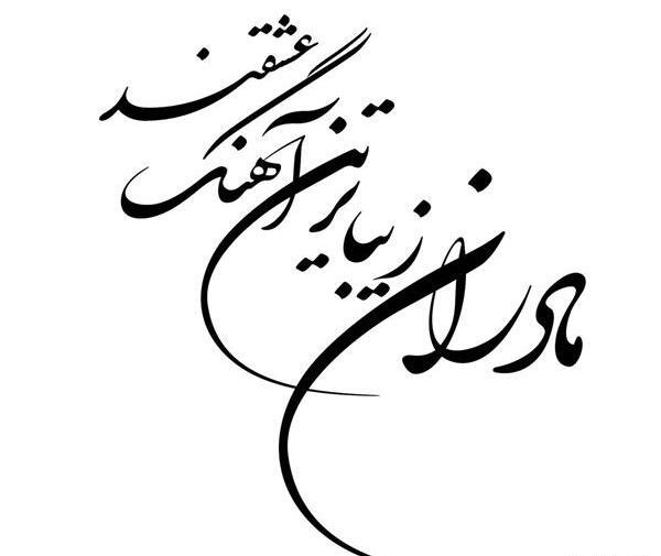عکس شعر تتو درباره مادر