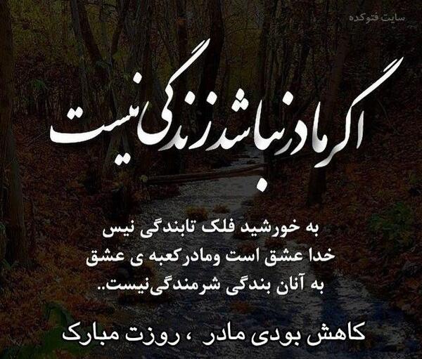 عکس متن تاتو درباره مادر