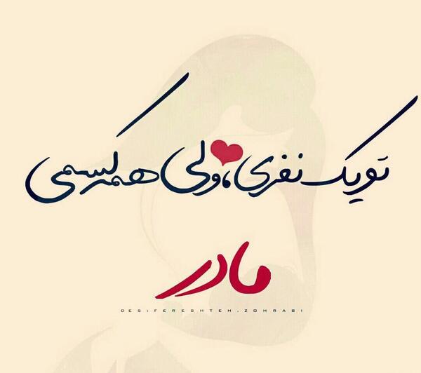 عکس متن تاتو درباره مادر