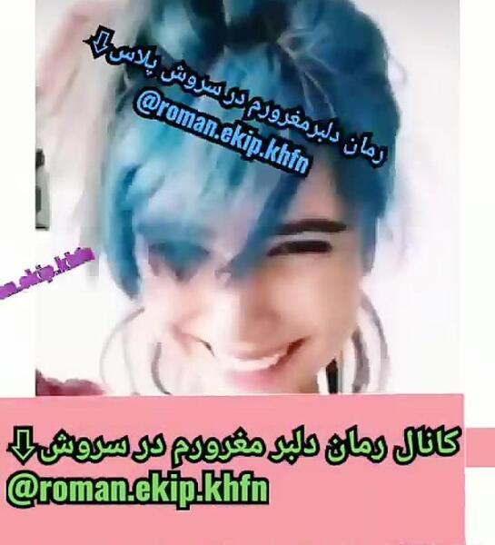 عکس های قدیمی دیانا رحیمی