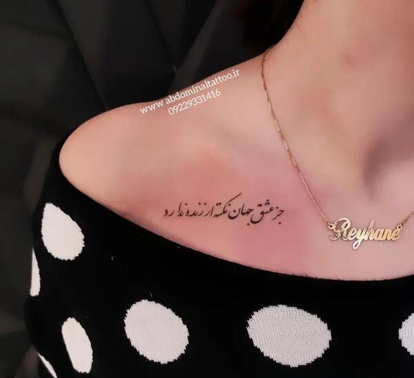 عکس تتو شعر برای مادر