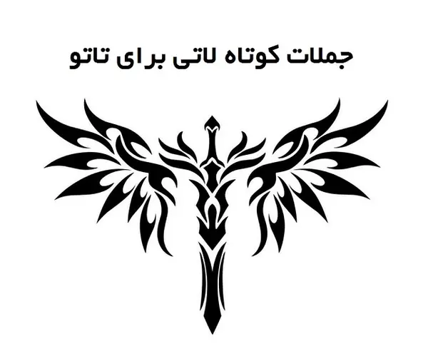 عکس متن تاتو فارسی سنگین مادر