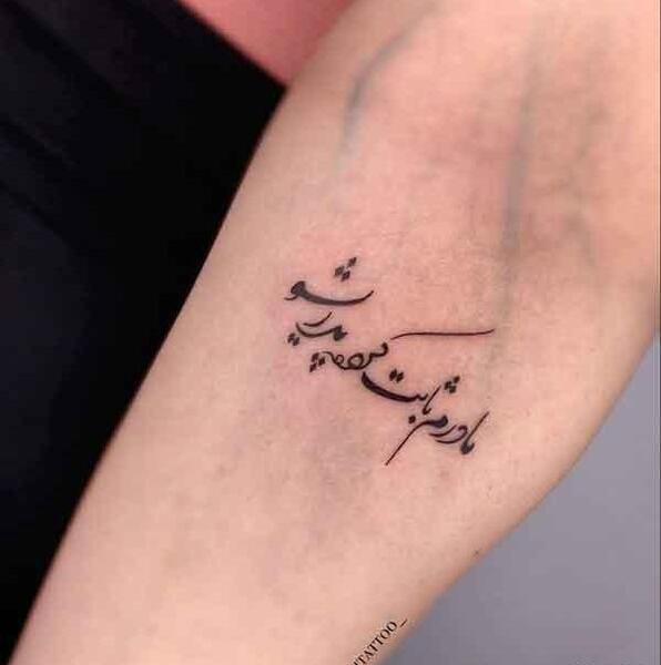 عکس تاتو برای فوت مادر