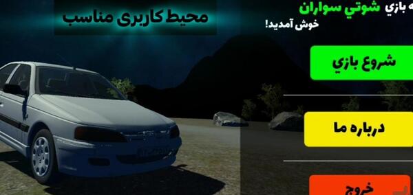 عکس ال 90 شوتی