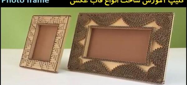 قاب عکس با نمد ساده