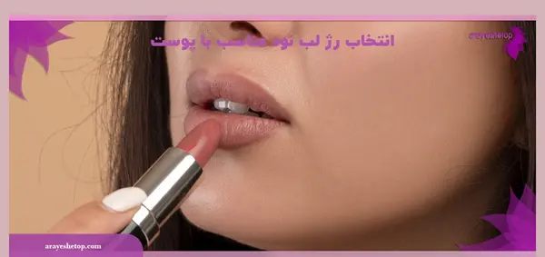 عکس رژ های نود