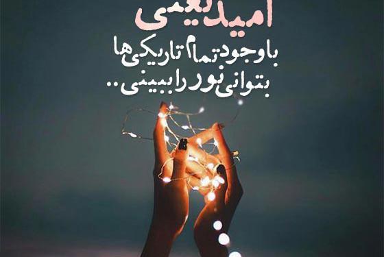 عکس روزنه نور در تاریکی