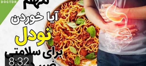 عکس نودالیت زیر میکروسکوپ